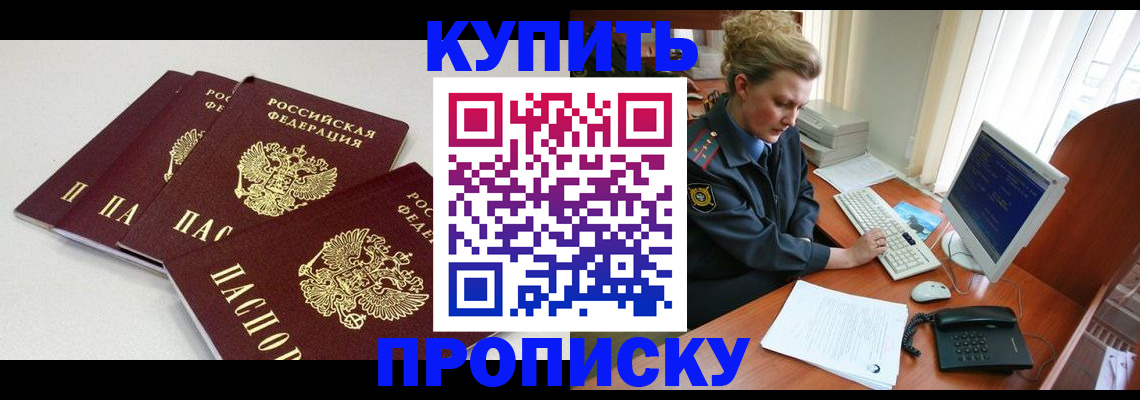 найти адрес прописки в Алуште