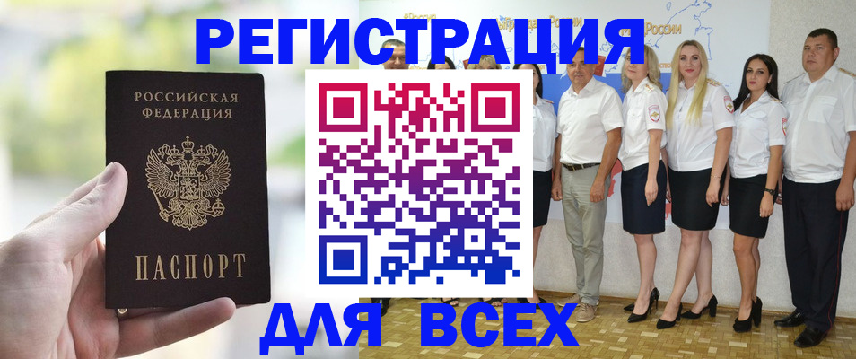 где прописаться в Алуште