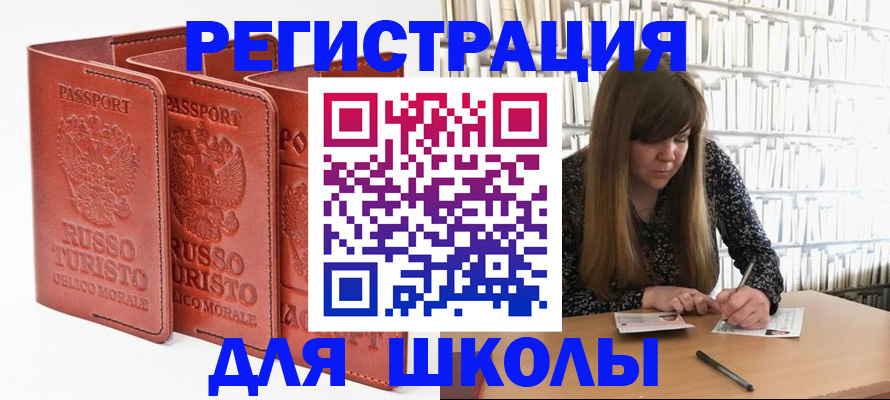 прописка в Алуште