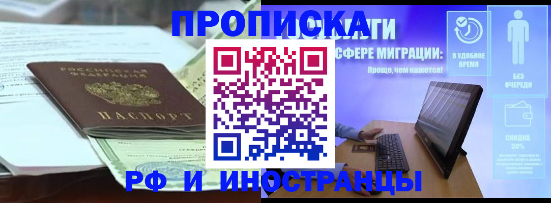 регистрация для дет. сада в Алуште