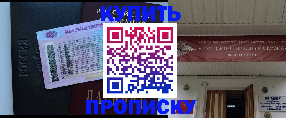 временная регистрация поиск в Алуште