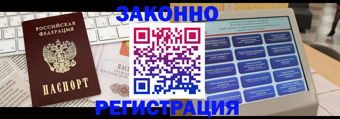 регистрация для школы в Алуште