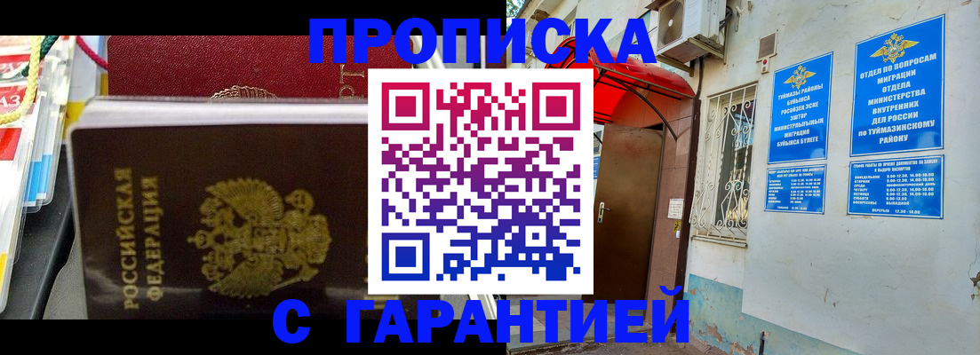 прописка паспорт в Алуште