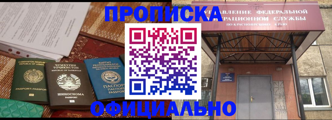 прописка иностранных граждан в Алуште