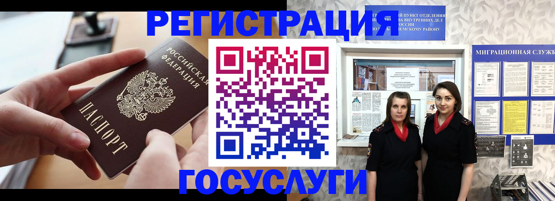 прописка 2025 в Алуште